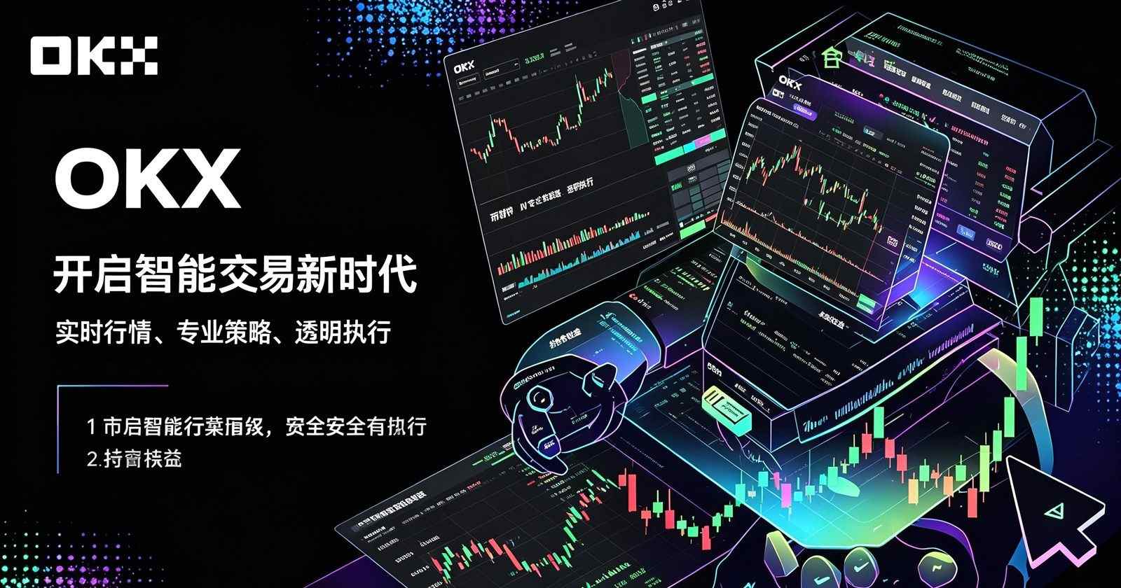 欧交易所app最新版官网首页截图