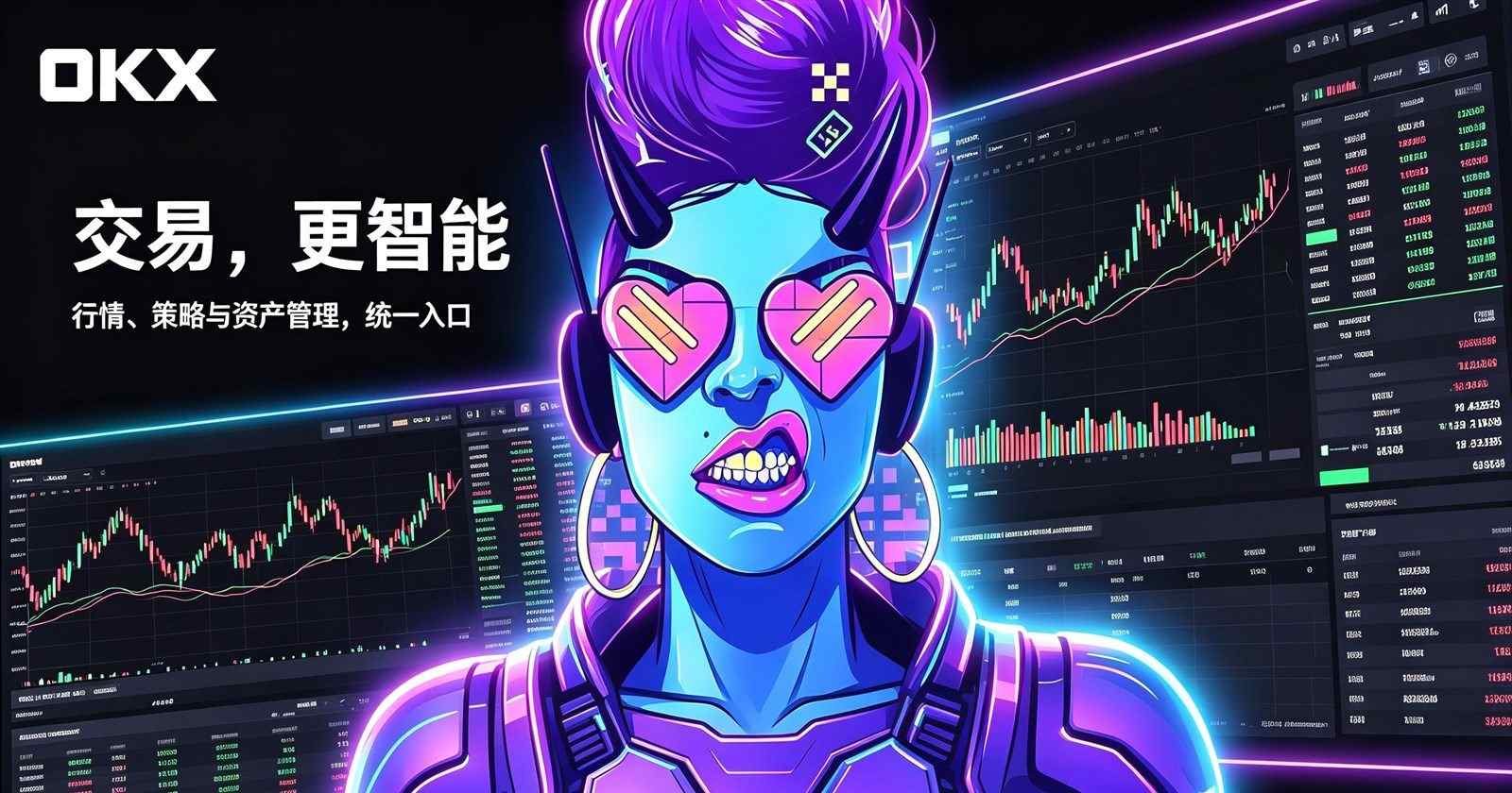 欧交易所app最新版新手引导界面展示