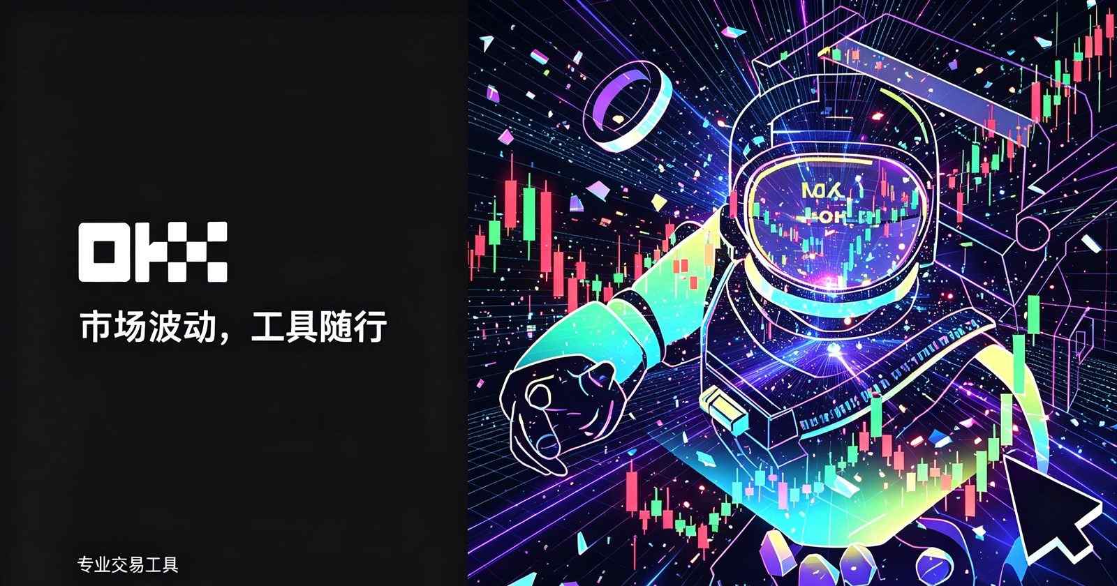 欧交易所app最新版账户功能展示